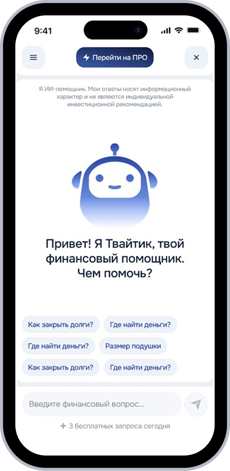 Персональный AI-помощник
