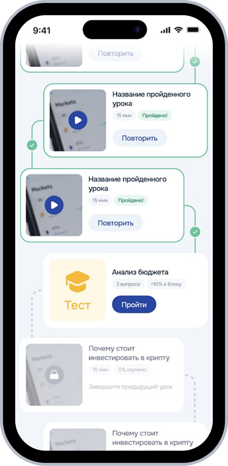 Финансовый тренажёр