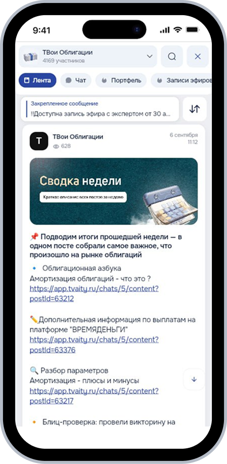 Сообщество