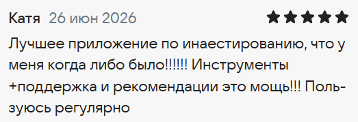 Отзыв из RuStore / App Store