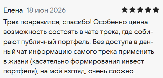 Отзыв из RuStore / App Store